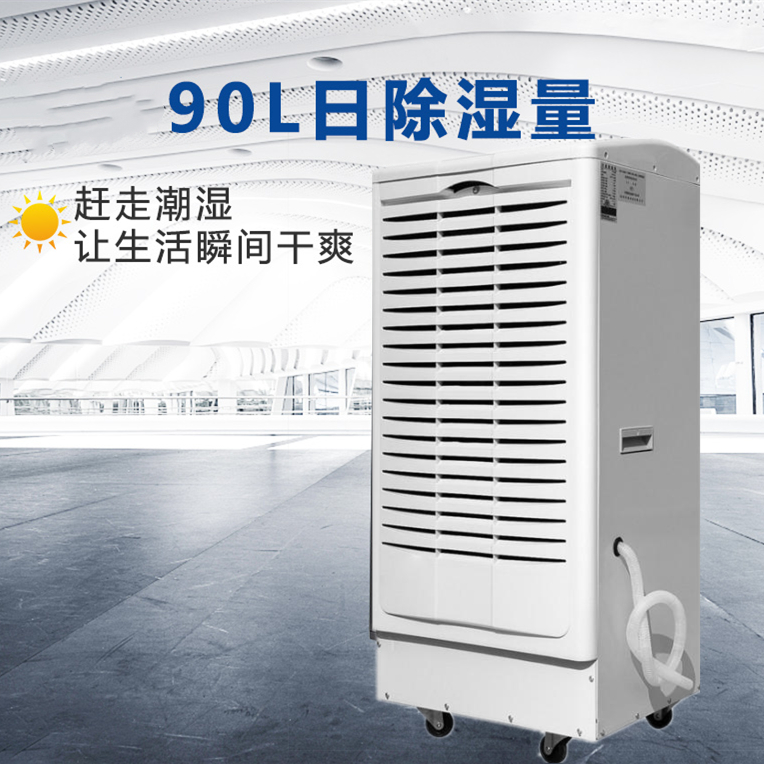 病案室除濕機
