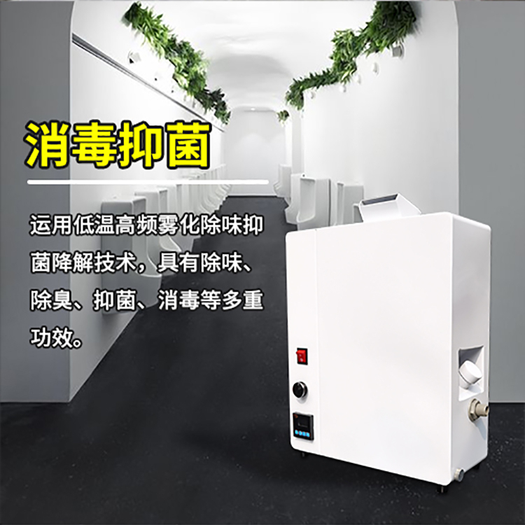 公廁除臭機