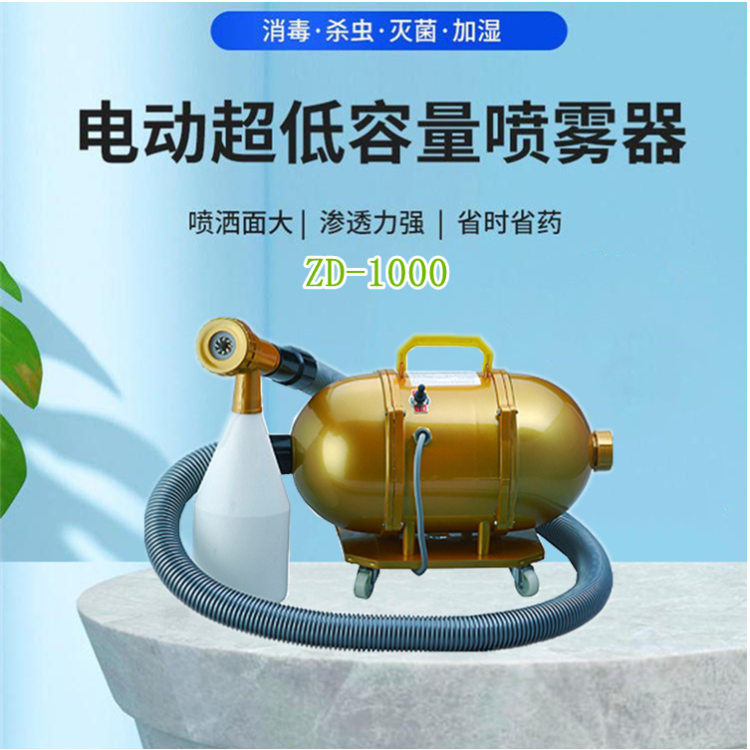 電動噴霧器