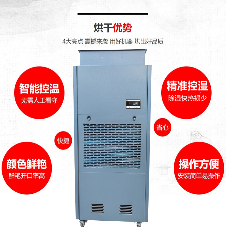 農產品烘干機