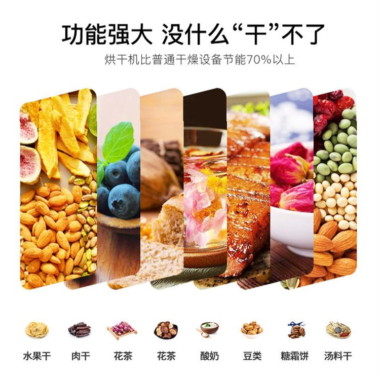 農產品烘干設備