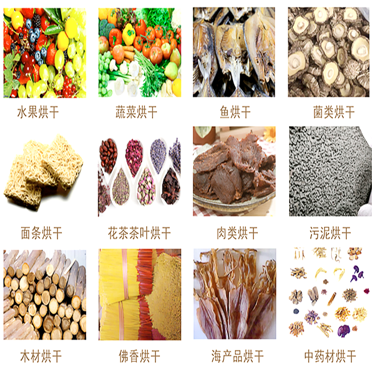 低溫烘干機