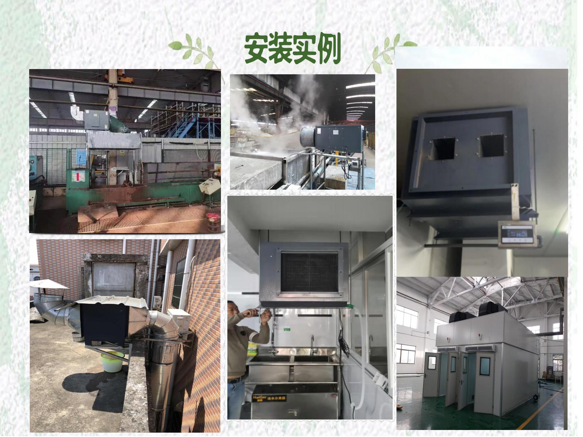 蒸汽去除機