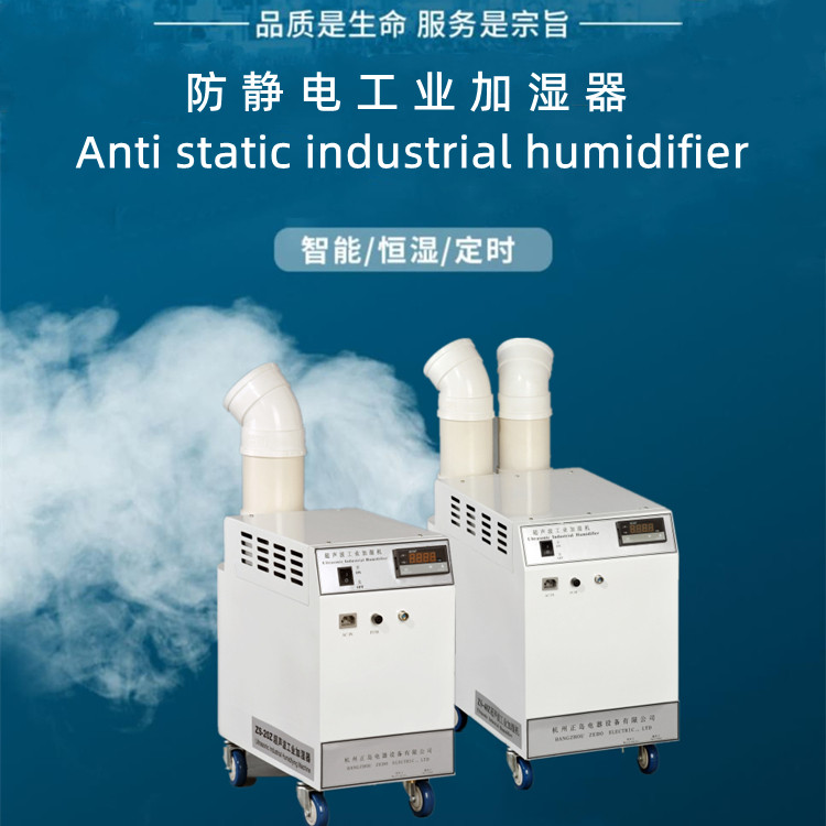 除靜電加濕機