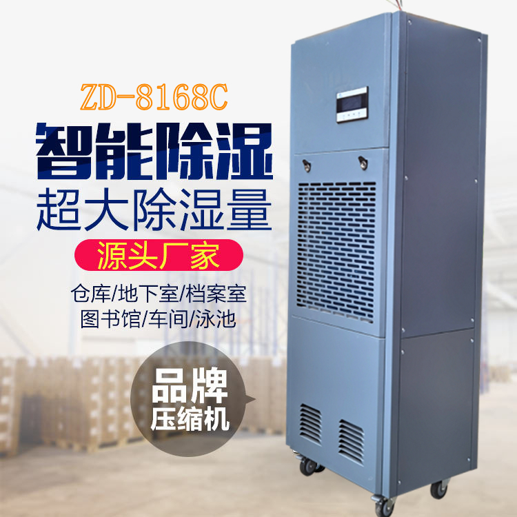 茶葉攤青除濕機
