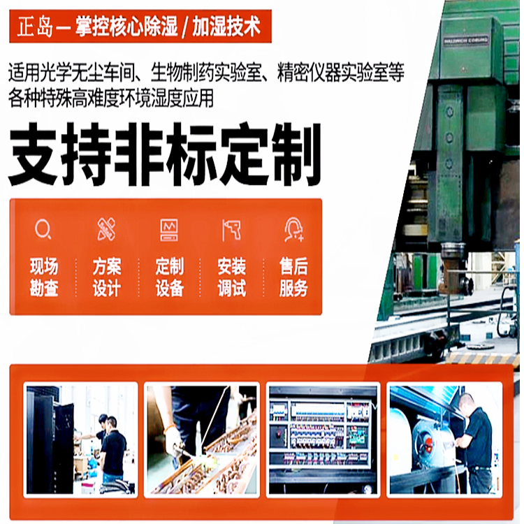 車間除濕機(jī)