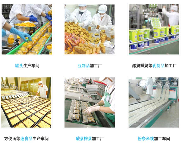 食品廠車間濕度如何控制？