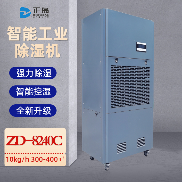制藥廠車間除濕機