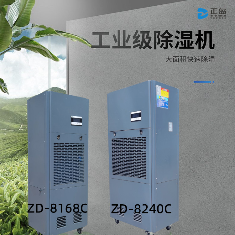 藥品庫房除濕機(jī)