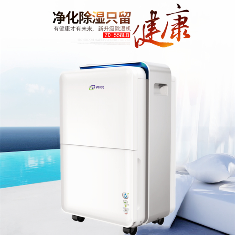 家用凈化防霉除濕機