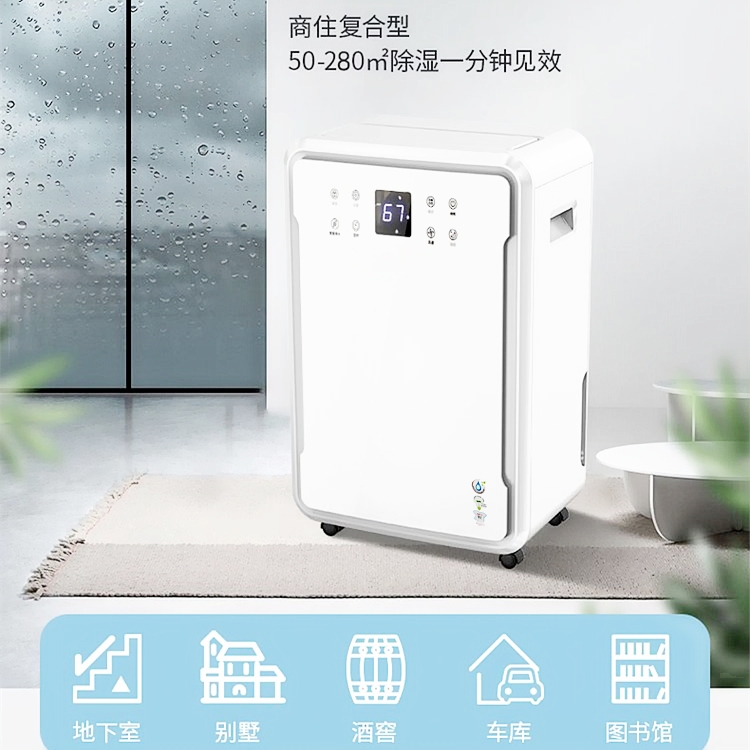 泵壓排水抽濕機(jī)