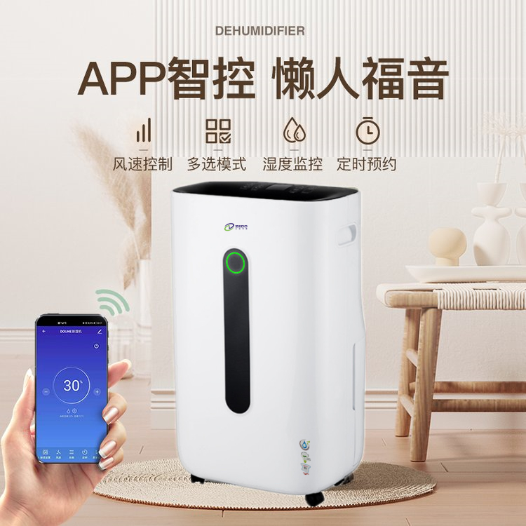 家用除濕機