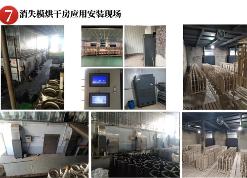 消失模熱回收烘干機
