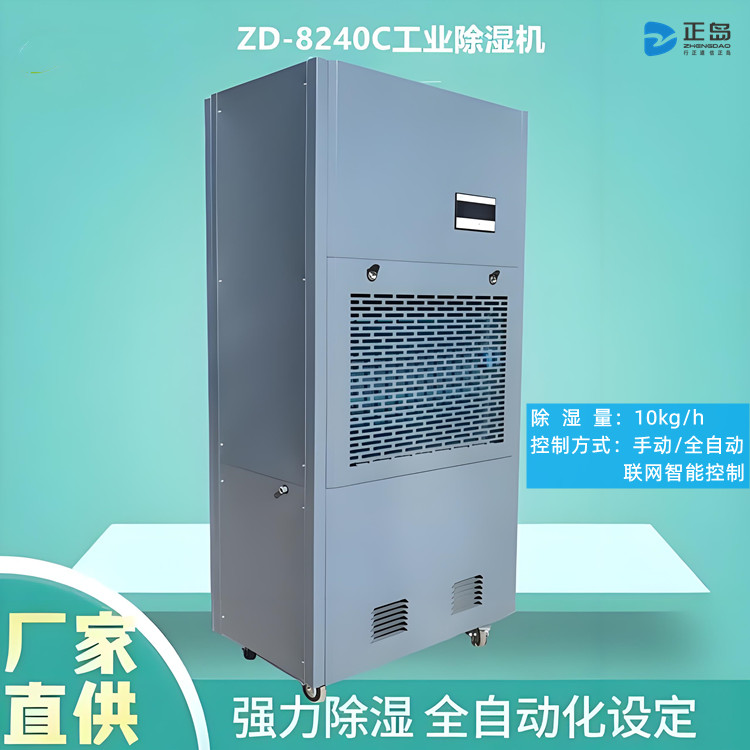 食品倉庫除濕器