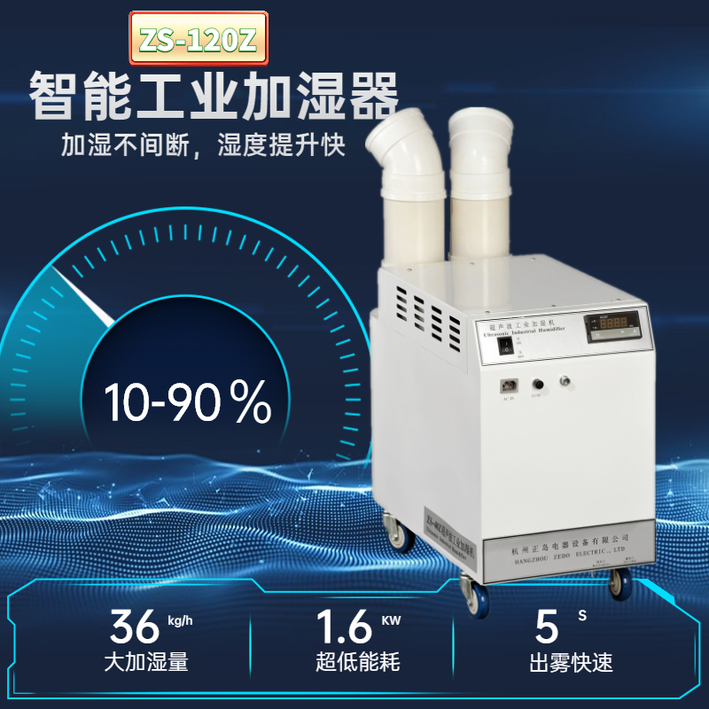 降塵防靜電加濕機
