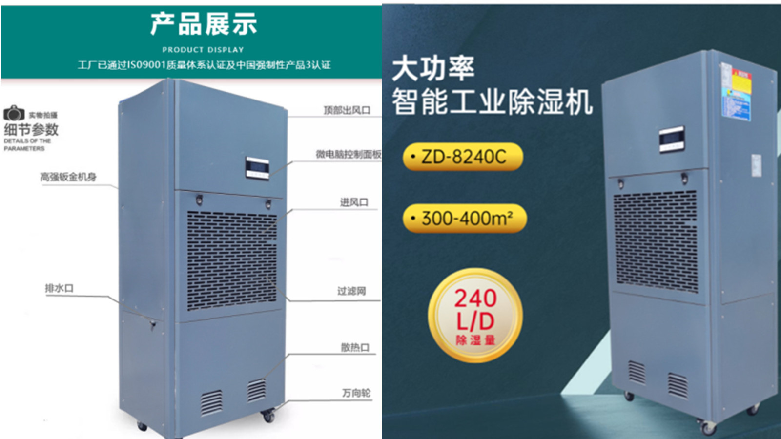 印刷廠除濕機