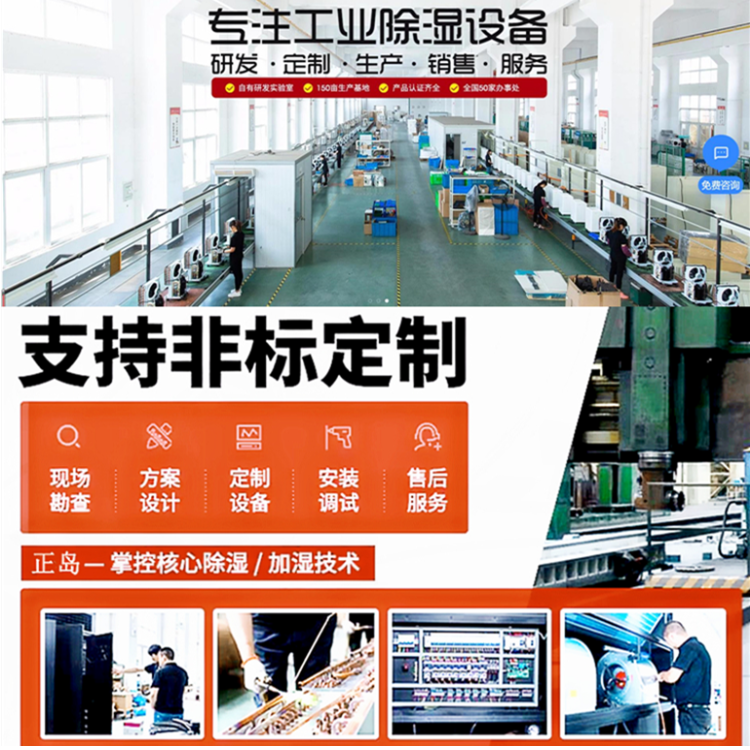 工業車間除濕機