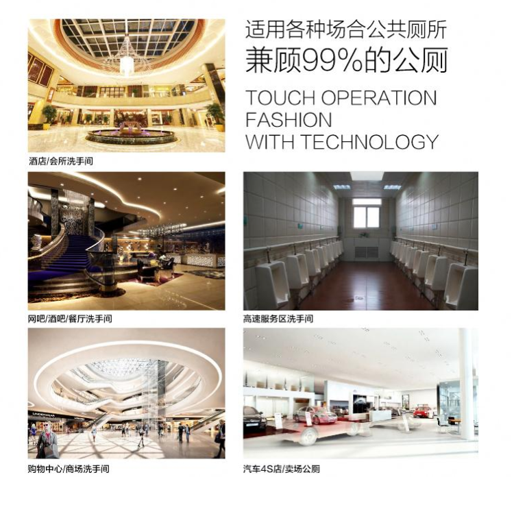 公廁除臭機