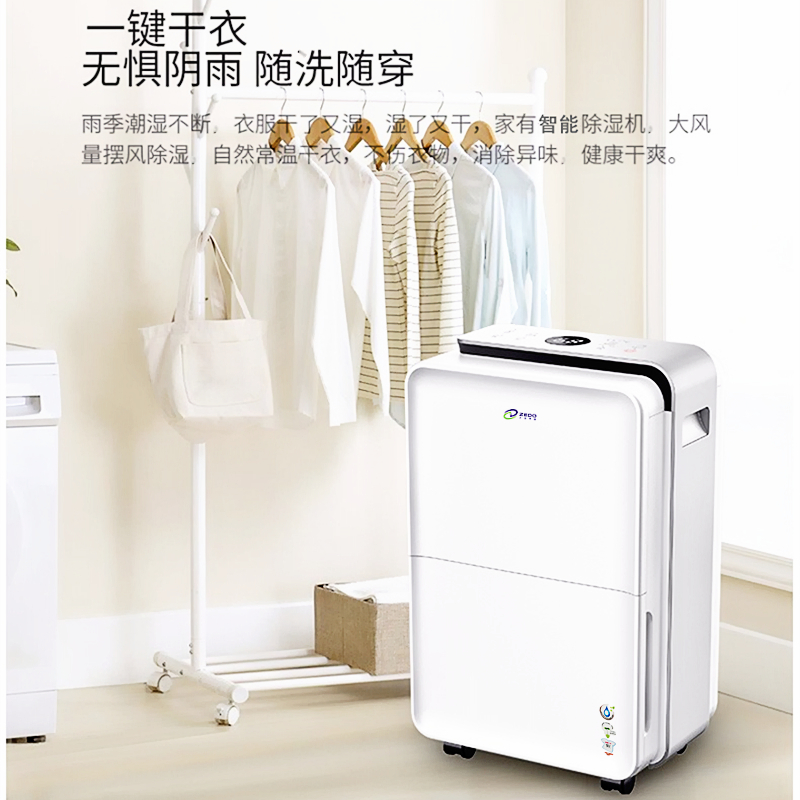家用干衣除濕機