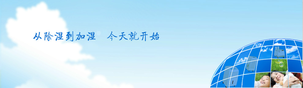 工業(yè)加濕機(jī)